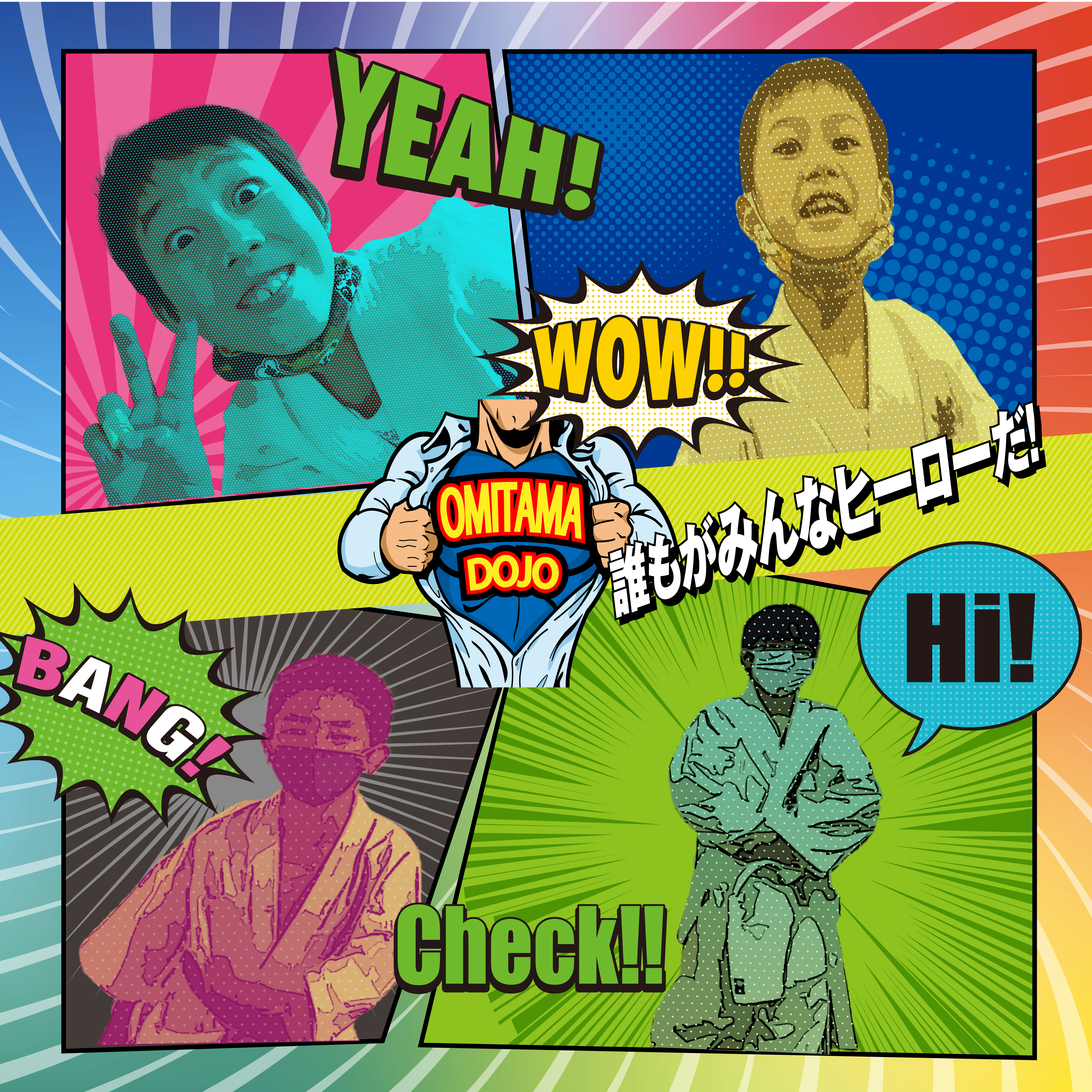 小美玉インスタ 小美玉地区道場